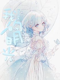 海角社区的房东封神之作